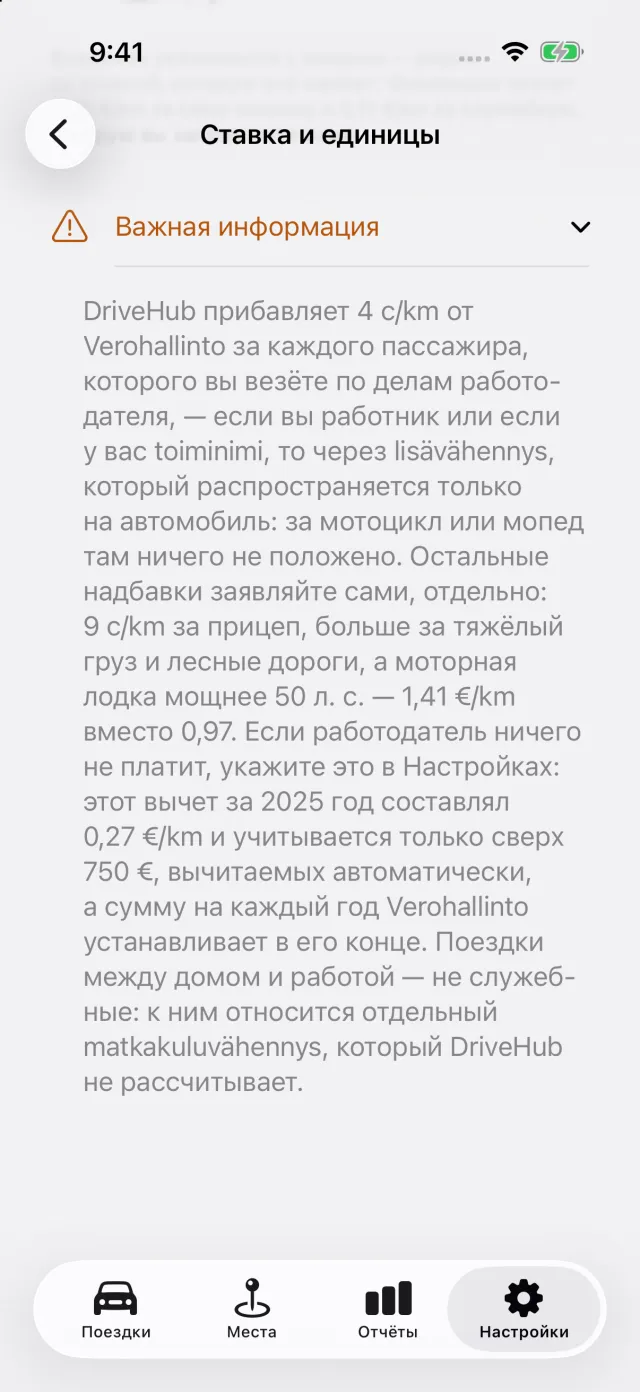 Экран ставки в DriveHub: цифра страны и правило за ней